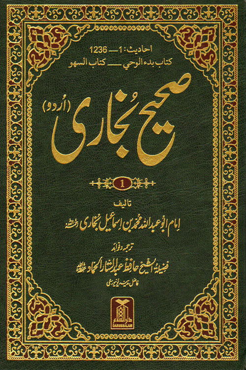 Hadith Book