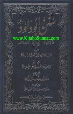 Hadith Book