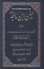 Hadith Book