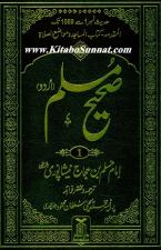 Hadith Book