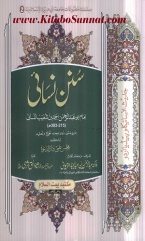 Hadith Book