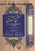 Hadith Book